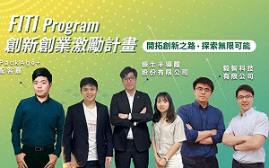 台灣量子安全晶片新創 入選美國最大半導體加速器