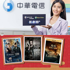 新春來了  CATV、MOD端好康大搶客廳經濟