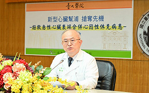 急性心衰患者成功救回！台大：新型心臟幫浦助2患者重生