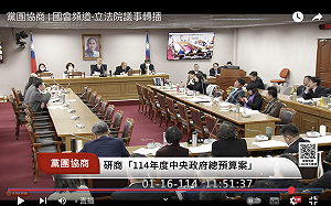 總預算明恐開始表決！韓國瑜稱柯建銘：你真的沒辦法當典範 