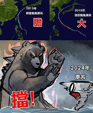 王鴻薇要砍海洋委員會預算 只因不滿「護國神山」被擬人化黑熊君
