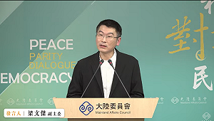 國台辦「反對藉小兩會阻中國居民遊台灣」陸委會:不負責任的託辭