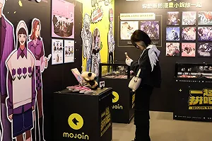橘子MOJOIN年末大賞!漫畫小說互動展免門票
