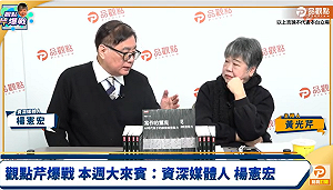 楊憲宏透露:卓揆可能下台 賴清德打算調整內閣人事