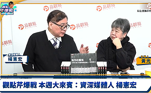 楊憲宏透露：卓揆可能下台 賴清德打算調整內閣人事