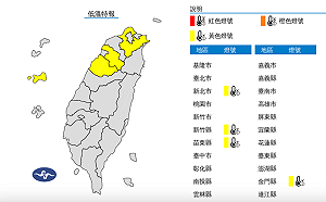低溫特報！4縣市亮黃色燈號   氣象署：今晚起低溫探10以下