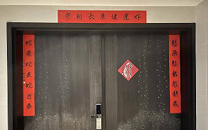 陳水扁迎新年親筆寫春聯   75年來首次貼自家門前