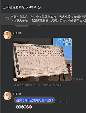 群組喊「最開心非當選是贏蔡壁如」江和樹:她要選黨主席 票才拿3成