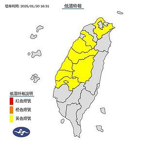 快訊》冷氣團合併輻冷卻效應恐致災!氣象署發9縣市「災害性天氣通報」