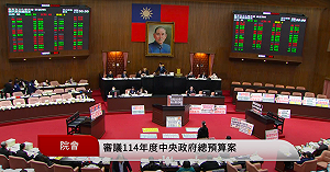 藍白均提案砍Taiwan Plus預算卻不一致 鬧雙包引綠委質疑