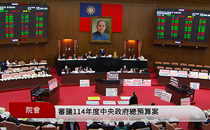 藍白均提案砍Taiwan Plus預算卻不一致 鬧雙包引綠委質疑