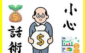 遠離詐騙迎新年!內政部提供5個小撇步:保持警惕、小心求證