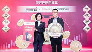 遠傳攜手全台最大虛擬貨幣平台「MaiCoin」 搶攻年輕市場
