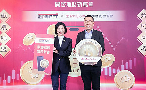 遠傳攜手全台最大虛擬貨幣平台「MaiCoin」 搶攻年輕市場