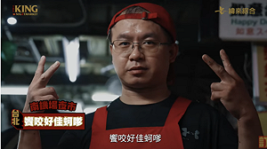 《夜市王》又出包!南機場蚵嗲老闆爆:比賽爐具炸10個破9個
