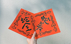 蛇全蛇美迎新年！高美館新春邀「藝」同開啟蛇年新篇章 