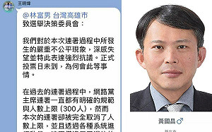 白營網路連署引蔡壁如陣營不滿 四叉貓狠酸：笑死！這政黨還打算推大選用手機投票 