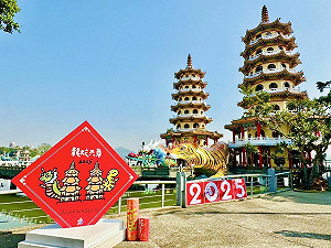 高雄走春蛇麼都吉利 限量打卡景點添好運