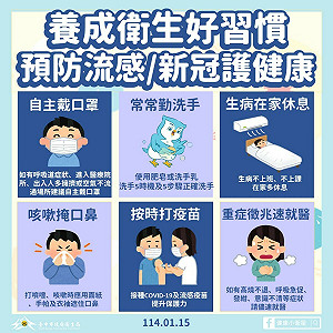 台中市19家區域級以上醫院 開設農曆春節傳染病特別門診