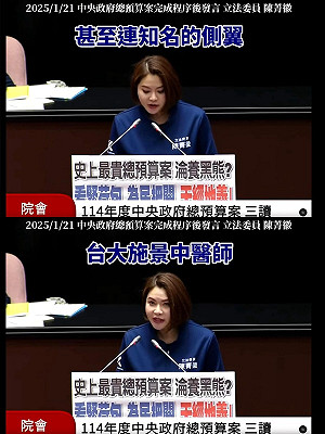 台大醫師施景中遭藍營批側翼  陳志金聲援:他是婦產科主翼