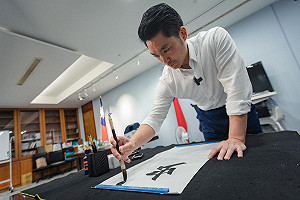 親自揮毫「蛇馬龍鶴」 蔣萬安讚:啥物攏好、春聯可用很多年