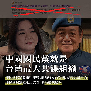 馬文君意圖抹紅 遭黑熊學院反指:涉案中將是韓粉、國民黨員