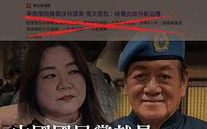 馬文君意圖抹紅 遭黑熊學院反指:涉案中將是韓粉、國民黨員