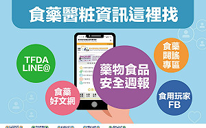 行政院食安辦:動動手指訂閱追蹤 春節假期食安資訊不落勾