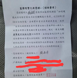 預算之亂影響廣泛  律師曝:監察院連諮詢費都要開欠條
