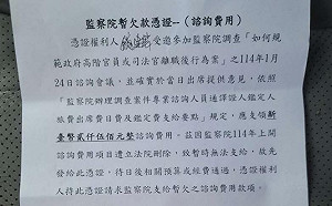 預算之亂影響廣泛  律師曝:監察院連諮詢費都要開欠條