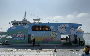 2025高雄冬日遊樂園登場 「吉伊卡哇」彩繪渡輪吸睛開航