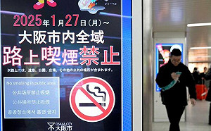 大阪迎世博、宣布公共場域禁煙！ 違者罰款千日圓 助打造無煙友善城市