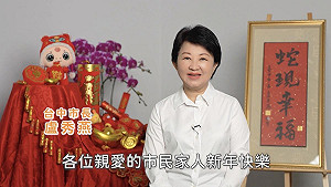 盧秀燕除夕談話「三個感謝」 相信「走過風雨便是晴天」
