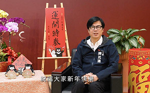 (影)除夕感性分享心內話  陳其邁:期待與市民共創美好回憶