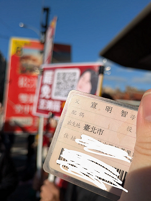 宣明智兒宣彥行曬身份證表態 大年初一罷免王鴻薇
