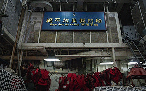 寧陽艦機庫懸掛「絕不放棄我的船」 象徵戰到最後一刻