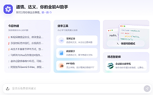 比DeepSeek還厲害?阿里巴巴稱 「通義千問」新AI模型勝過V3與GPT-4o