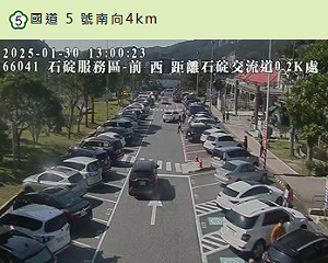 初二午後國道17處恐壅塞 高公局示警:國5南向5時後出發避車潮