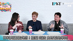(影)《矢板明夫Newtalk》矢板明夫開團吃美食 年初二揪民俗專家蔡亦竹吃「這幾道大菜」!