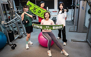 不怕過年吃出一圈  立院民進黨女力挑戰健身消脂