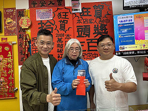 偏財運彩劵刮出300萬 中獎者分紅8萬8全轉捐義助獨老