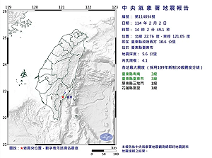 台東發生規模4.1地震!最大震度3級 4地區有感