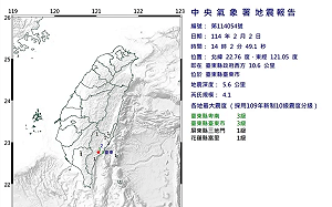 台東發生規模4.1地震!最大震度3級 4地區有感