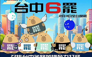 大罷免開工!公民團體公布台中六罷資訊整合