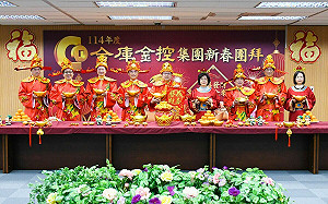 新春開工 林衍茂盼:全球經濟漸回溫 合庫獲利再創高峰
