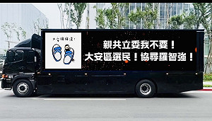 羅智強曾罵台灣是疫苗乞丐  「大安強強滾」:「罷強」帥卡連7天大安繞境