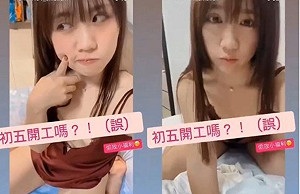 高雄辣女警穿薄紗「吐舌跪床」彎腰拜年!謎樣魅惑片掀熱議 遭長官管事秒下架