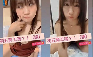 高雄辣女警穿薄紗「吐舌跪床」彎腰拜年!謎樣魅惑片掀熱議 遭長官管事秒下架