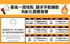 求援!罷免謝衣鳳領銜人陳世雄校長:陸戰連署點、空戰社群遭全面封殺
