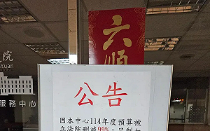 藍白大砍預算讓中部辦「關門大吉」 吳靜怡開嗆黃國昌:這有比壯世代重要嗎?